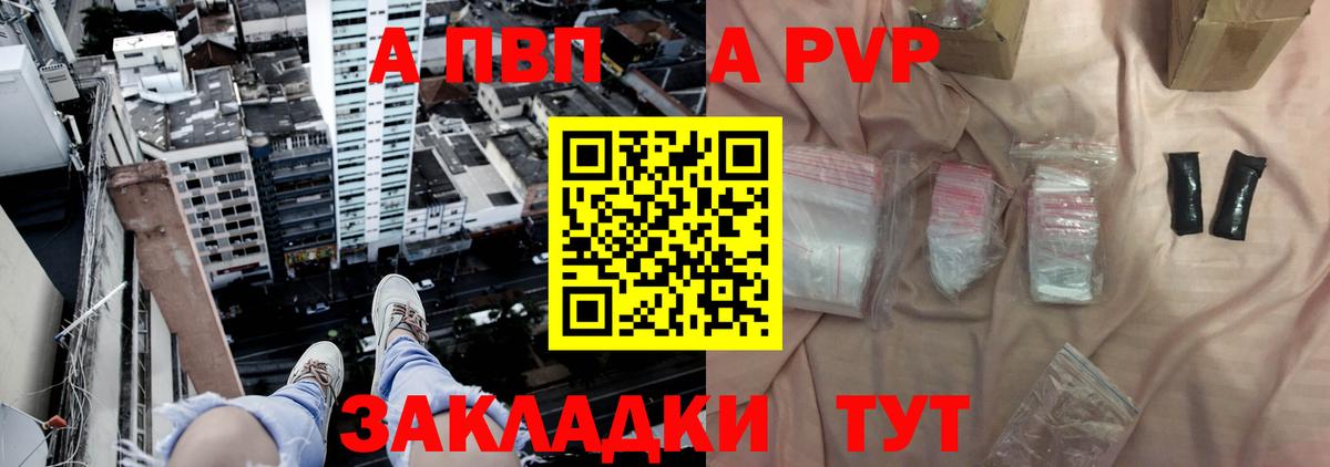 Альфа ПВП кристаллы Великий Устюг