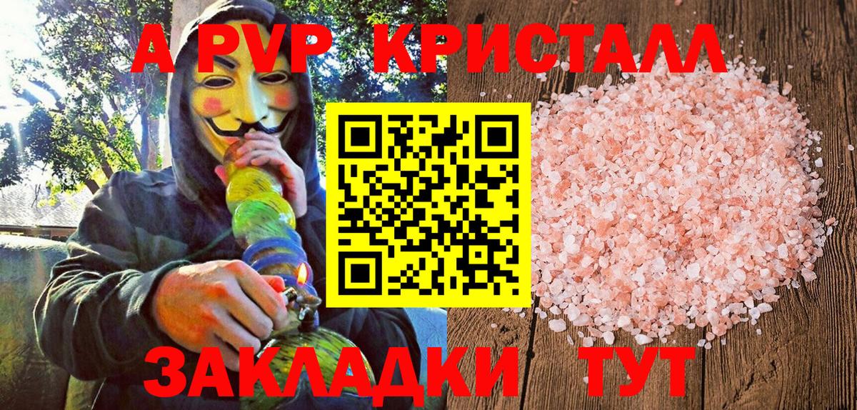 Alfa_PVP  Вход с VPN  Великий Устюг  A-PVP мука 