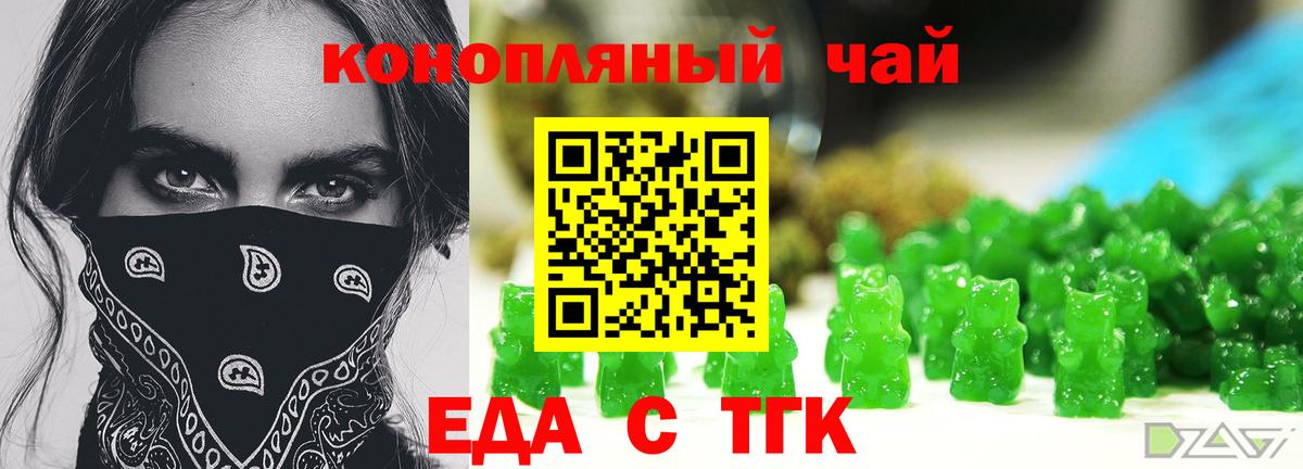 Печенье с ТГК конопля  Вход с VPN  Великий Устюг 