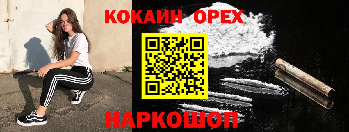 Кокаин 97% Великий Устюг