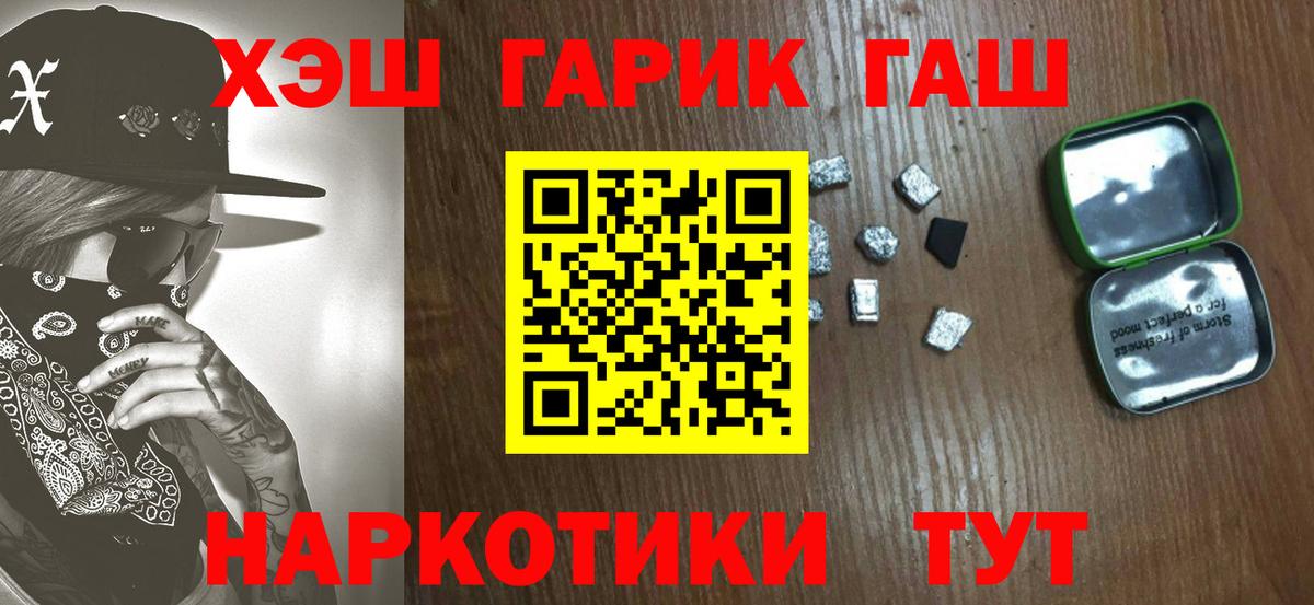 Гашиш VHQ  Вход с VPN  Гашиш  ГАШ гарик  Великий Устюг 