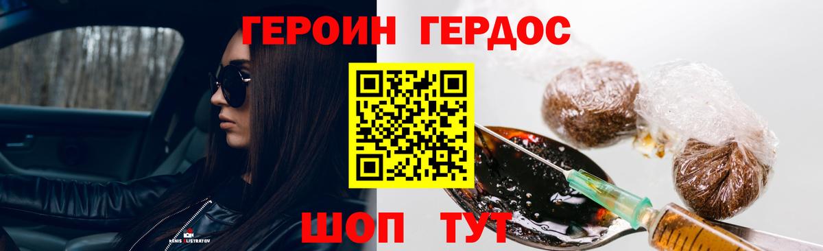 Великий Устюг  ГЕРОИН Афган  Вход с VPN 