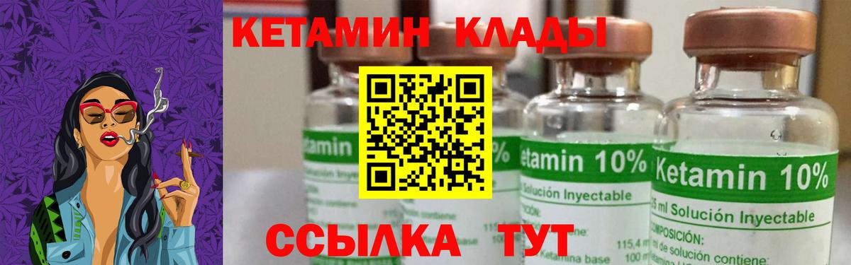 КЕТАМИН VHQ  КЕТАМИН VHQ  Вход с VPN  Великий Устюг 