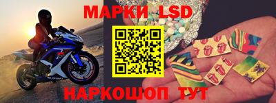 марки lsd Моздок
