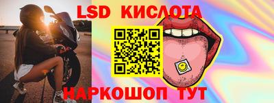 марки lsd Моздок