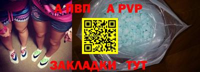 apvp Можга