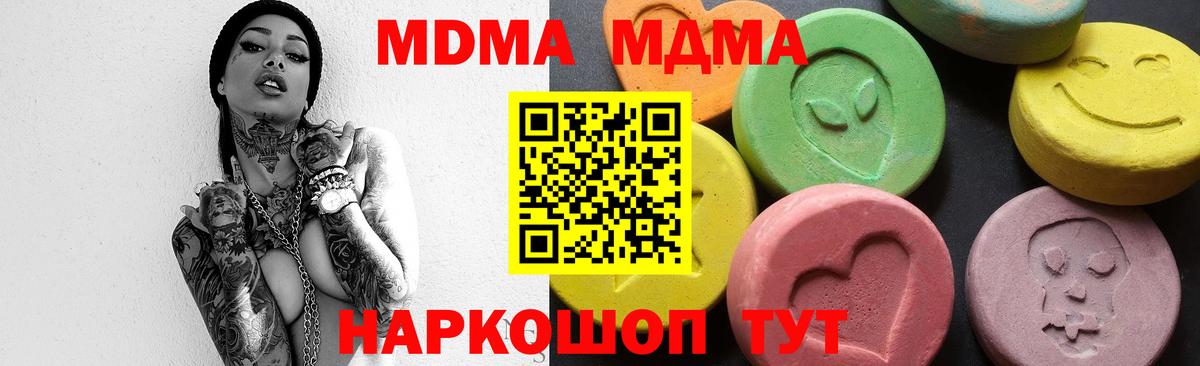 MDMA кристаллы Великий Устюг