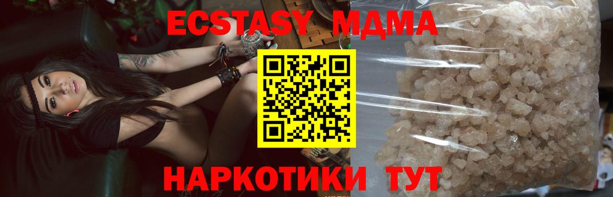 MDMA кристаллы  Вход с VPN  Великий Устюг  МДМА VHQ 