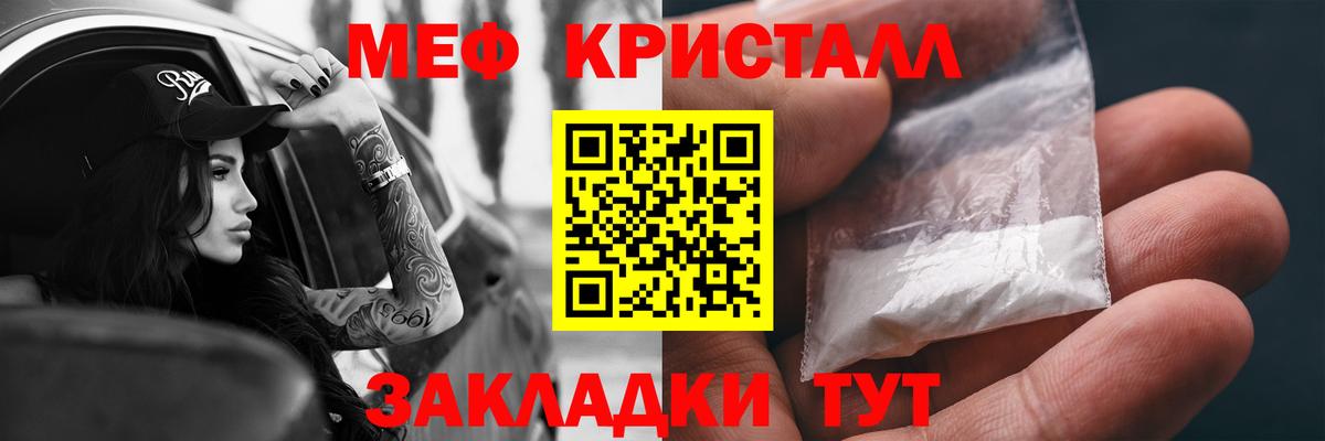Мефедрон мяу мяу  МЯУ-МЯУ  Великий Устюг  МЕФ  Меф mephedrone  Вход с VPN 