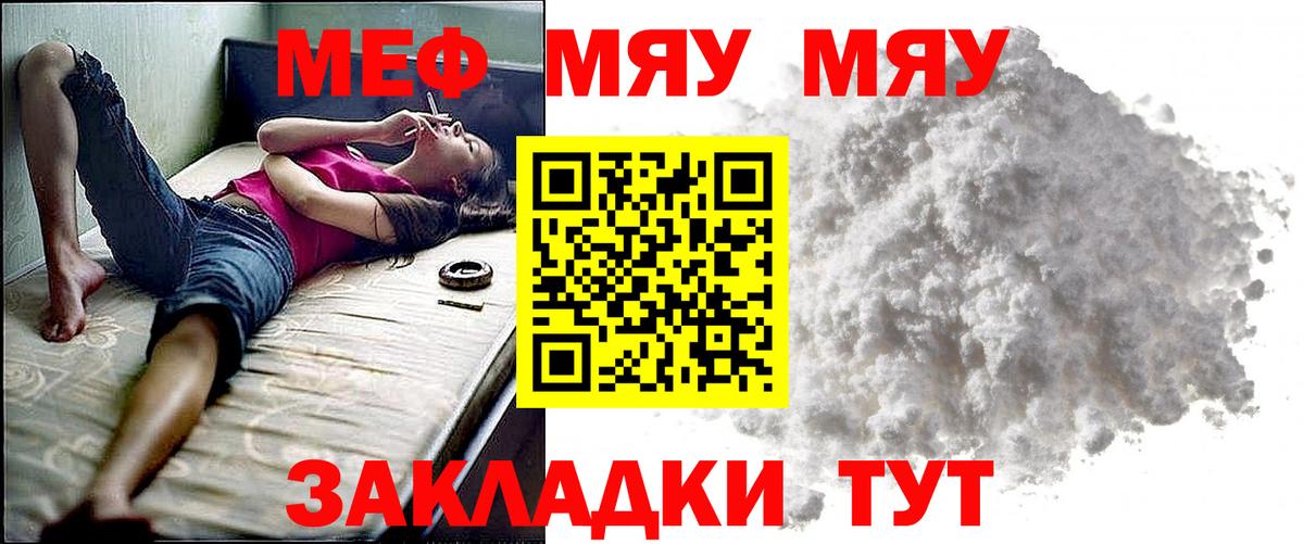 МЕФ кристаллы Великий Устюг