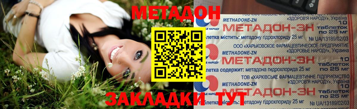 Великий Устюг  МЕТАДОН белоснежный  Вход с VPN  МЕТАДОН белоснежный 