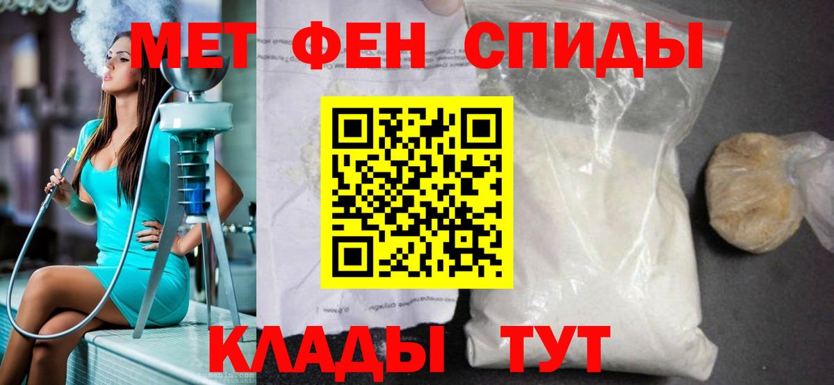 МЕТАМФЕТАМИН мет Великий Устюг