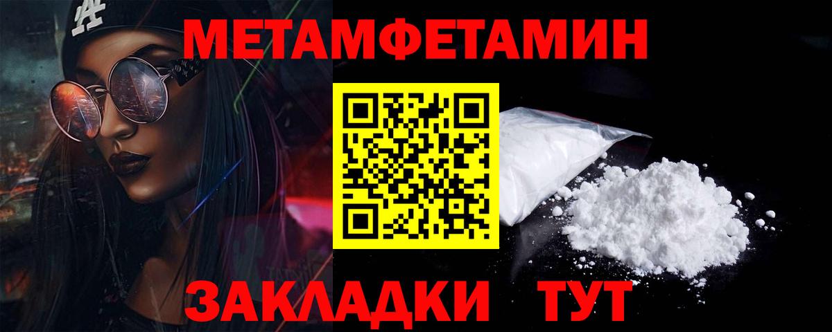 Первитин кристалл  Вход с VPN  Великий Устюг  Первитин кристалл 