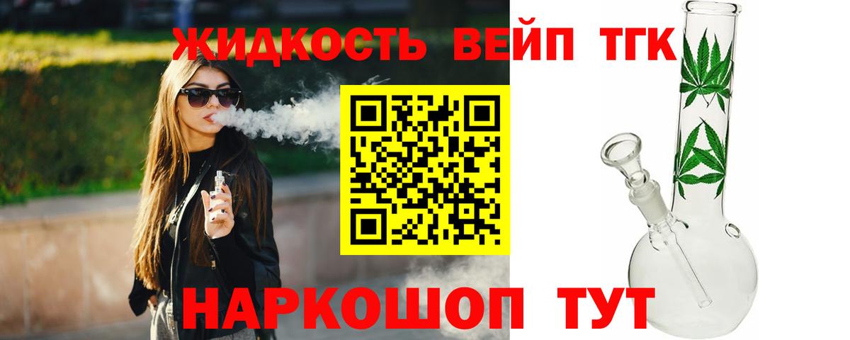где найти наркотики  ТГК вейп с тгк  Великий Устюг  Вход с VPN  ТГК THC oil 